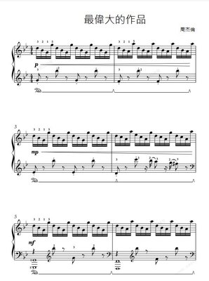 最新更新 周杰倫鋼琴譜 420首終極版 最偉大的作品告白氣球晴天不能說的秘密開不了口龍捲風 樂譜 壓縮檔PDF檔