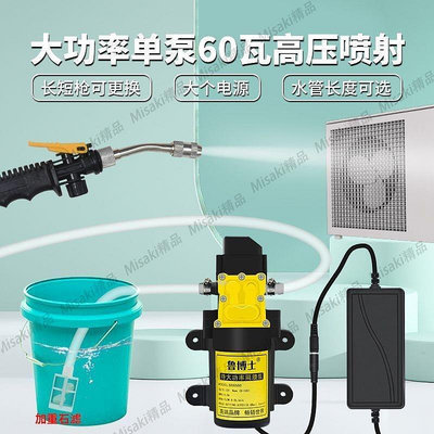 【熱賣精選】洗空調專用水槍小型高壓家用水泵家電清洗設備專業內機外機清洗機