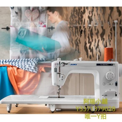 新款推薦 縫包機日本JUKI重機縫紉機98職業平縫機高端家用衣車TL-2010工業機平車 可開發票