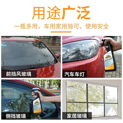 躍能玻璃清潔劑去油膜汽車前擋風玻璃車窗后視鏡雨刮器強力去油污-泡芙吃奶油