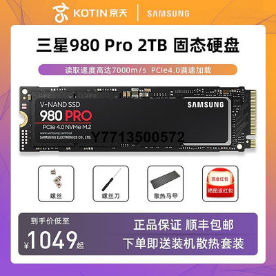 三星980 PRO 2TB 桌機筆電電腦 M.2 SSD固態硬碟PCIe4.0