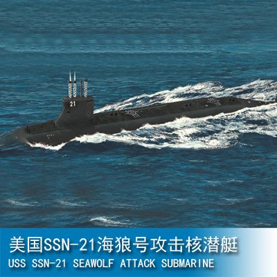 小號手 1 700 美國ssn 21海狼號攻擊核潛艇 Yahoo奇摩拍賣