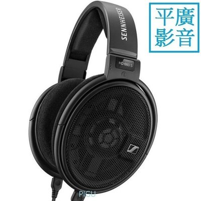 平廣 SENNHEISER HD660S HD660 S 耳機 正台灣公司貨保2年 HD600新 另售AKG BEATS
