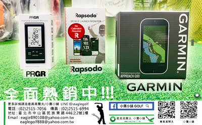 [小鷹小舖] SWING CADDIE SC4 / MEVO+ / PRGR 三大品牌 高爾夫GPS訓練儀 全面商品熱銷中