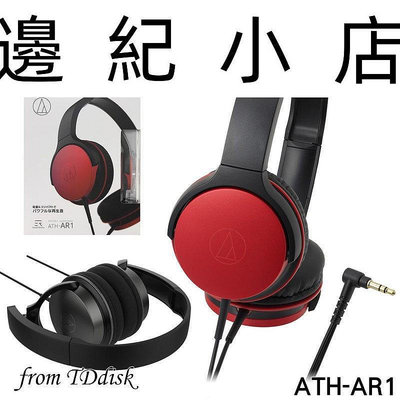 ATH-AR1 贈收納袋 Audio-technica 日本鐵三角 可折疊式耳罩式耳機 (鐵三角公司貨)