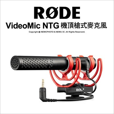 【薪創台中】Rode VideoMic NTG 機頂槍式麥克風 超心形指向 相機 手機 錄影 直播 公司貨