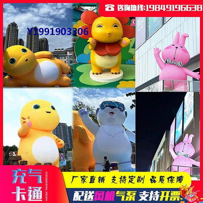 大型充氣卡通氣模定制人偶網紅花朵動物吉祥物熱氣球廣告裝飾美陳