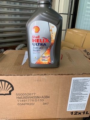 【殼牌Shell】ULTRA 5W40、合成機油、1L/罐、12罐/箱【歐洲-最新包裝】滿箱區