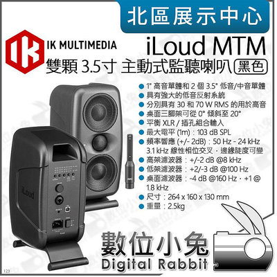 數位小兔【 IK Multimedia iLoud MTM 雙顆 黑色 3.5吋 監聽喇叭 】喇叭 音響 錄音室 公司貨