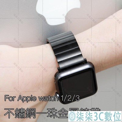 『柒柒3C數位』不鏽鋼一珠錶帶 Apple watch 5/4代錶帶 金屬替換錶帶iwatch