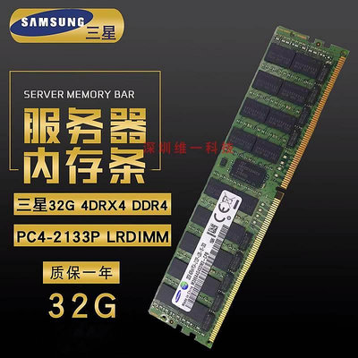 32G DDR4 2133 2400 2666 2933 3200 ECC REG 伺服器記憶體條