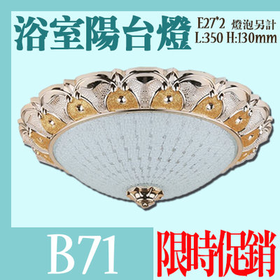 【阿倫燈具】(B71)雙燈款太陽花玻璃吸頂燈 E27規格雙燈款 可加購LED燈泡 簡易安裝可自行更換