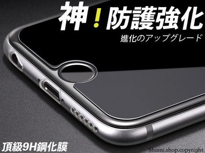 鋼化玻璃保護貼 iPhone 8 7 5S SE X XS MAX XR 6S Plus 保護膜【SA208】鋼化膜