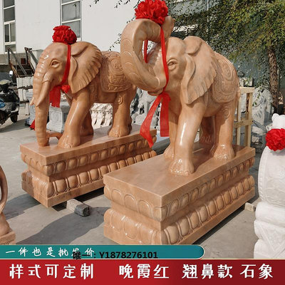 雕塑石雕大象一對天然漢白玉小象門口家用青石門墩晚霞紅花崗巖石頭象擺件