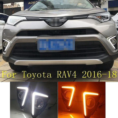 豐田 RAV4 4代-4.5 2016 2017 2018 雙功能 DRL 日行燈 方向燈 RAV4日行燈-優品