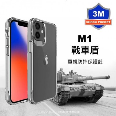 iPhone 13 mini iPhone13 Mini Pro MAX / M1 戰車盾 軍規防摔殼 保護殼 SGS
