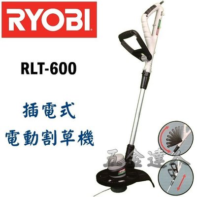 【五金達人】KYOCERA 京瓷 RYOBI 良明 RLT-600 插電式 電動割草機/除草機 取代RLT-550