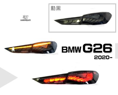 小亞車燈＊全新 BMW 寶馬 G26 2020 4系列 GC 勳黑 龍麟 動態 跑馬 尾燈 後燈