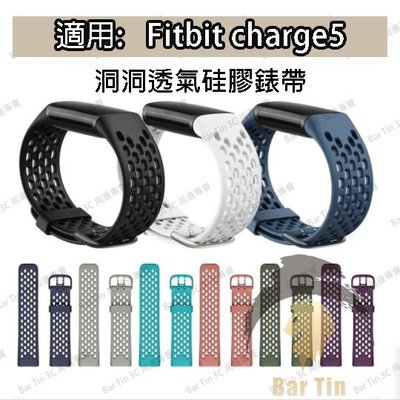 熱銷  適用於Fitbit Charge 5手錶 洞洞款 單色硅膠錶帶 多孔透氣硅膠錶帶