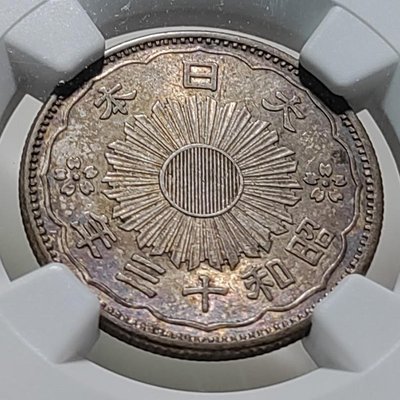 大名譽品，特年，日本昭和十三年雙鳳50，13年五十錢銀幣，NGC MS61，關門幣
