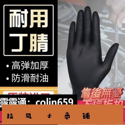 拉風賣場-一次性手套乳膠黑色丁腈丁晴橡膠勞保耐磨工作防滑pvc防水加厚膠-快速安排