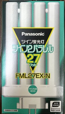 日本國際牌PANASONIC檯燈用燈管FML27EX-N(5000K自然光)