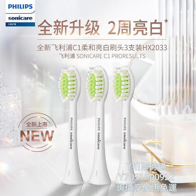 電動牙刷頭飛利浦電動牙刷頭HX/HX2033柔和亮白護齦型適用HX2421/HX2451