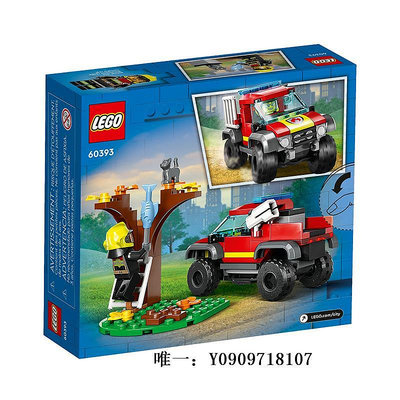樂高玩具LEGO樂高城市系列60393消防車緊急救援男生兒童拼裝積木玩具兒童玩具