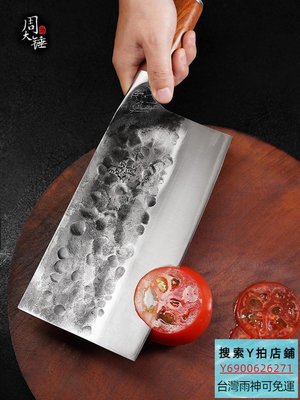 特賣-周大錘手工鍛打夾VG10菜刀家用廚房不銹鋼中式刀具廚師切肉切片刀菜刀