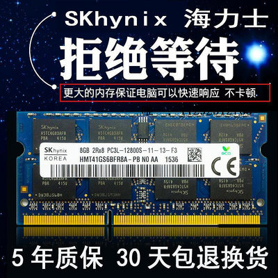 內存條海力士4G DDR3 1333  8GB 1600 PC筆記本內存 兼容聯想華碩 DDR3L記憶體