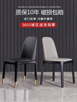 廠家現貨直發北歐實木餐椅家用輕奢極簡椅子現代餐桌椅餐廳凳子簡約靠背牛角椅