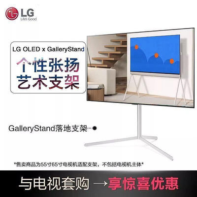 LG OLED平板電視機42485565英寸原裝家用可移動藝術落地式支架