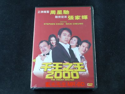 [藍光先生DVD] 千王之王2000 The Tricky Master