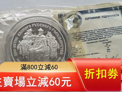 二手 原封證書蘇聯1989年25盧布鈀金幣 31.199鈀金 錢幣 紀念幣 評級幣特價 可議價
