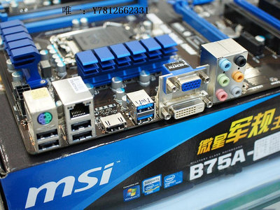 電腦零件MSI/微星 B75A-G43 B75A-G41 1155 豪華大板 DDR3內存 支持 3770K筆電配件