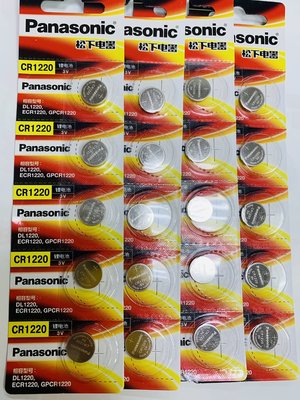 Panasonic CR1220 日本 鈕扣電池水銀電池 3V鋰電池CR1220 原廠公司貨 適用手錶 碼表主機板 電玩