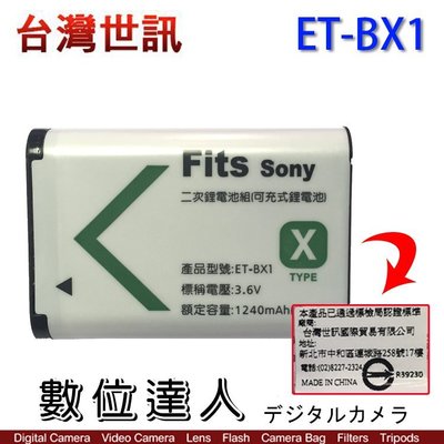 【數位達人】台灣世訊 副廠電池 SONY ET-BX1 NP-BX1 NP BX1 / RX100M6 RX1 HX