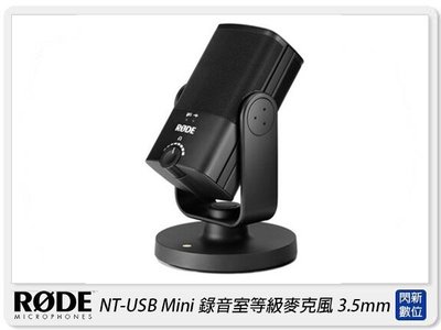 ☆閃新☆現貨~ RODE 羅德 NT-USB Mini 輕巧版 錄音室等級麥克風 3.5mm 耳機 手機(公司貨)