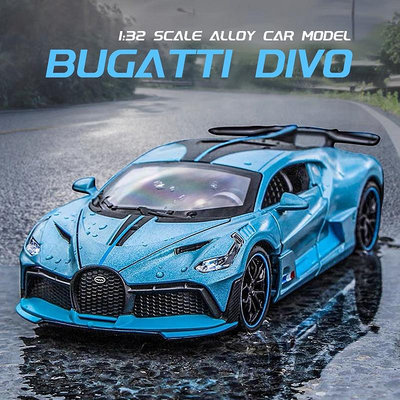 跑車擺件 正品1:32 BUGATTI DIVO 壓鑄車模型聲光迴力車模型收藏汽車玩具