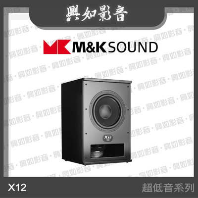 【興如】M&amp;K MK SOUND MK X12 超低音系列 另售 V10+