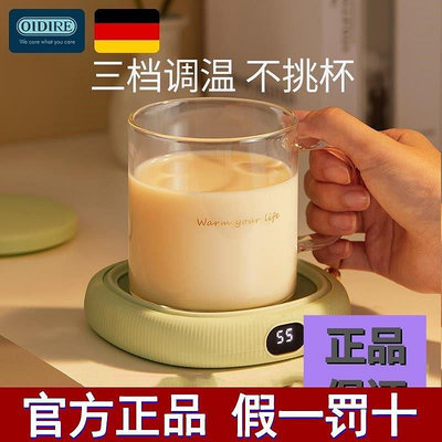 德國OIDIRE恒溫加熱杯墊熱牛奶神器暖暖杯55度智能自動保溫水杯子-雙喜店