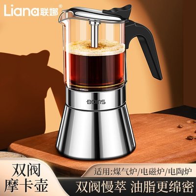 促銷打折 不銹鋼雙閥摩卡壺自制便攜咖啡壺手沖咖啡壺蒸餾玻璃摩熱銷