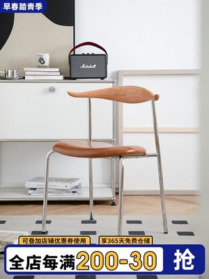 【Unicafurn】牛角椅北歐創意設計師ins簡約餐椅實木靠背椅子家用