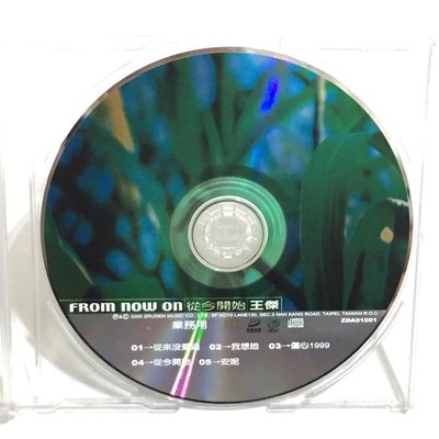 王傑 2000 從今開始 業務用試聽片 五首歌宣傳單曲 CD 常喜音樂 台灣版 / 從來沒愛過 安妮 超稀有罕見