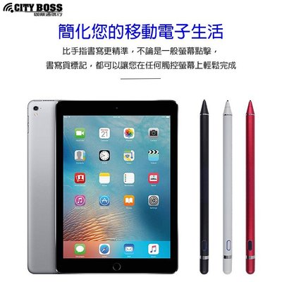 泳推薦 CITY BOSS Apple iPad A1403電容筆主動式金屬繪圖筆超細銅質筆頭金屬款 17CM觸控筆 蘋