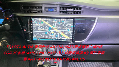 TOYOTA ALTIS 安排升級 JHY N3(10吋)安卓導航主機8核2G/32G系統+AHD 720P 25HZ 崁入式倒車鏡頭 #弘群汽車音響 #JHY