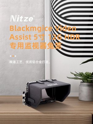 NITZE尼彩Blackmagic Video Assist5“12G HDR監視器兔籠套件