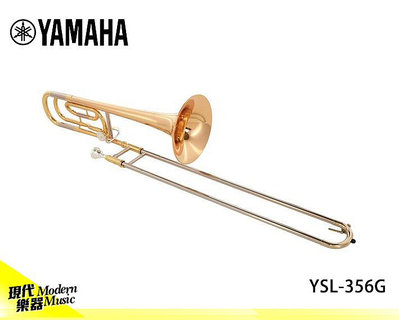 【現代樂器】 免運！YAMAHA YSL-356G Trombone 次中音長號  公司貨保固