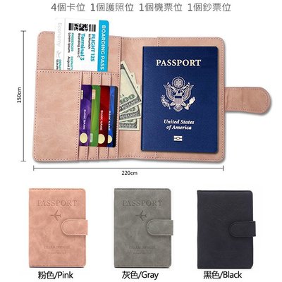 現貨 RFID 防盜刷護照夾 證件包 皮革護照套 便攜式多功能證件夾 Rfid防磁多卡位 收納夾 證件夾 護照包