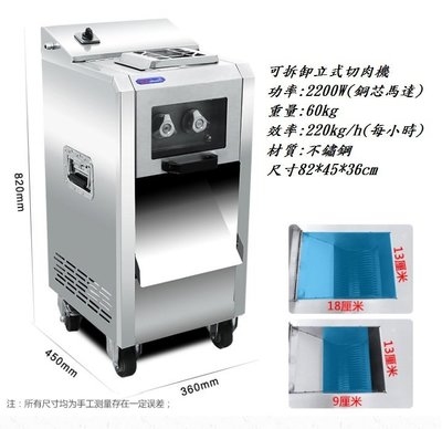 《宇煌》不銹鋼切肉機商用電動立式切絲切片機大功率全自動多功能切菜機
